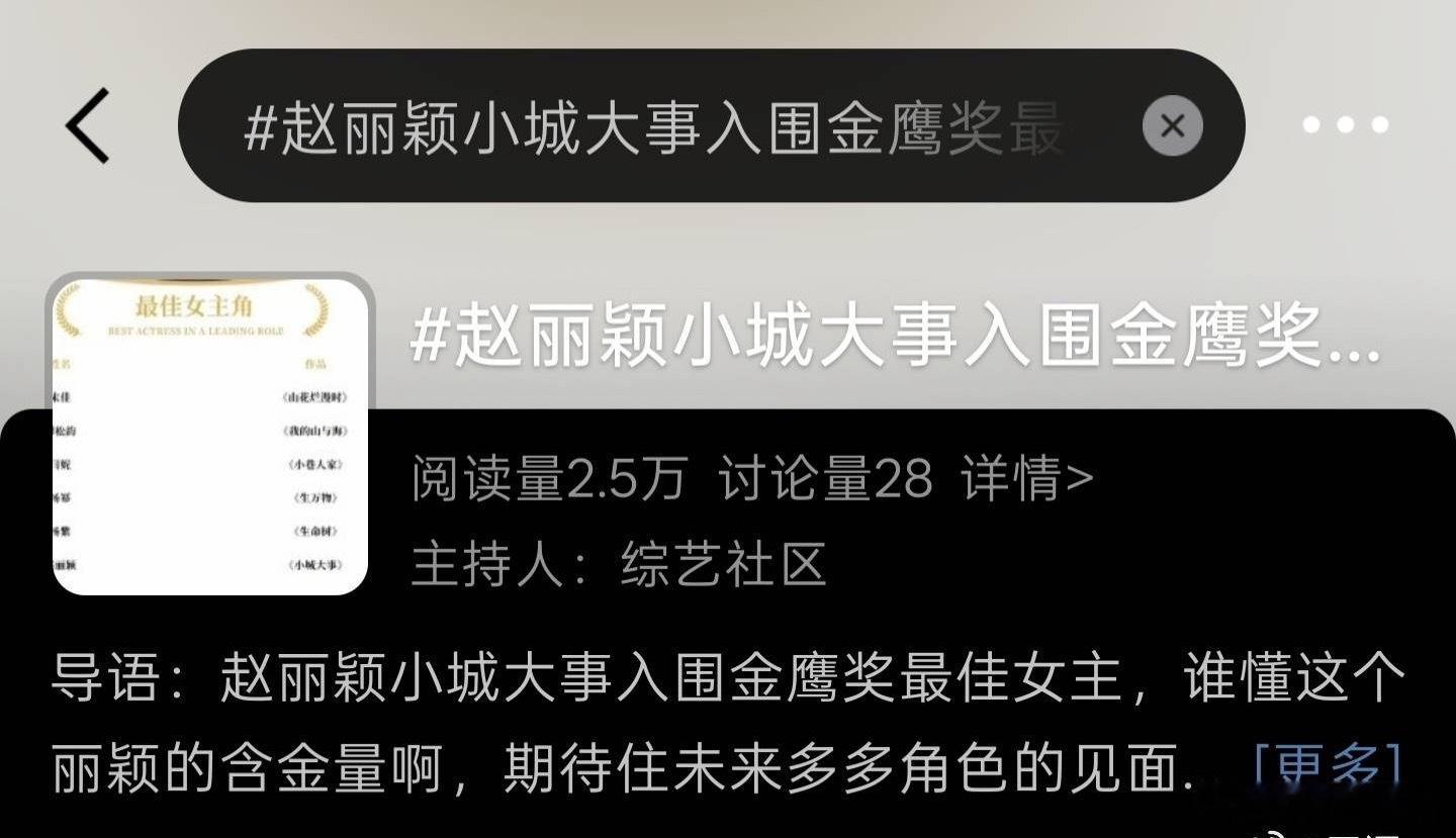 金鹰奖不顾自己的口碑啦？ 