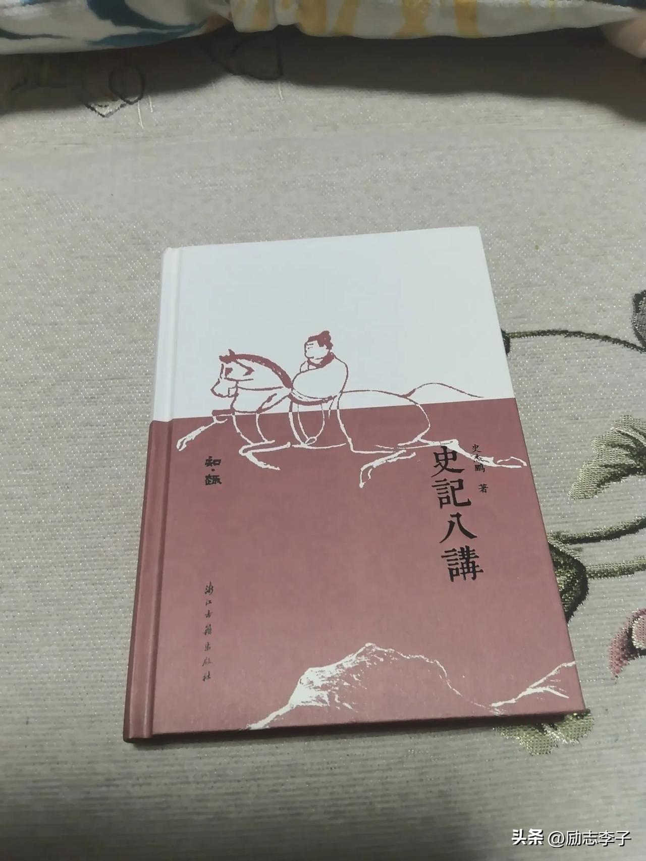 20250413我的读书札记[原稿]

2025年4月13日晚8点21分，夜读史