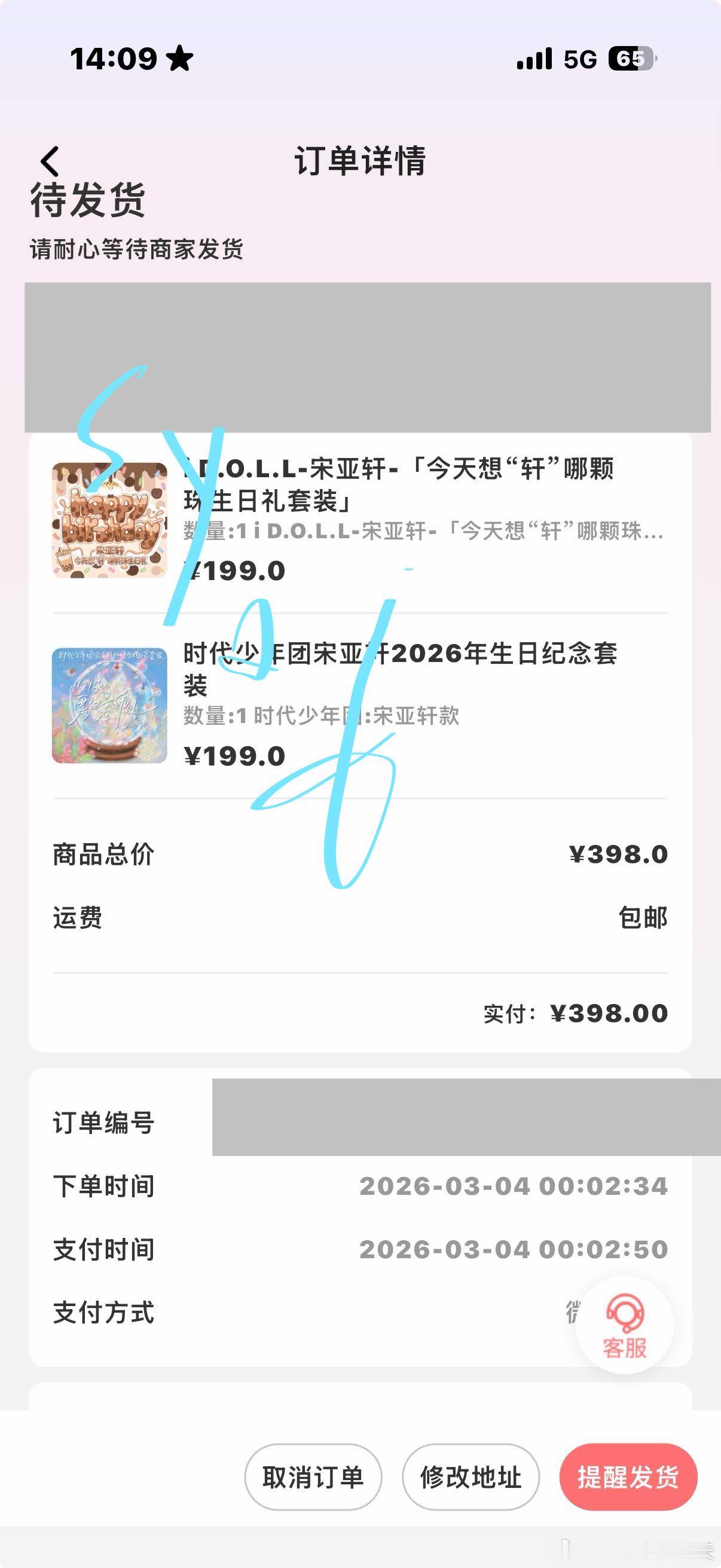 你们的发了吗 