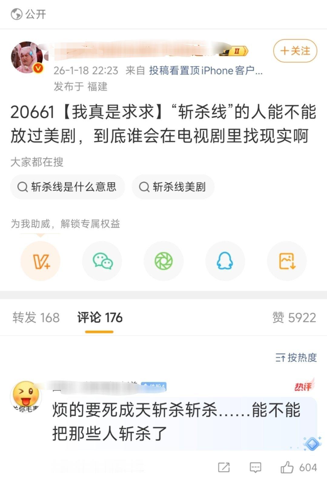 美剧是外星人拍的？中国人聊聊斩杀线你们就有这么受不了？ 