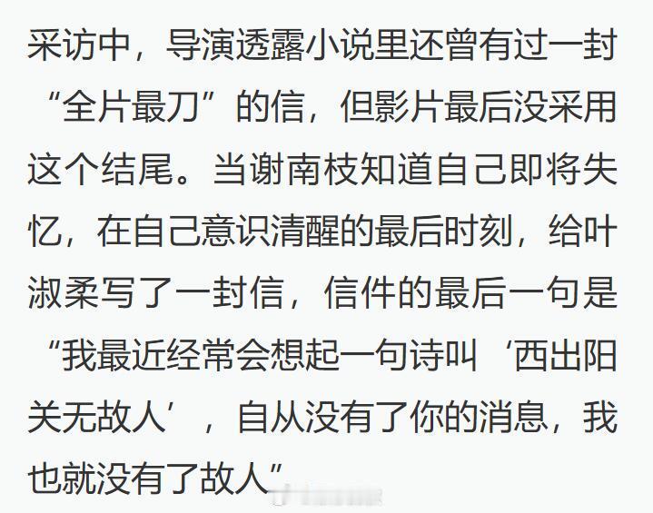 给阿嬷的情书 导演预判人散了，家没了，世道变了，相逢了，忘记了……导演说，一切如