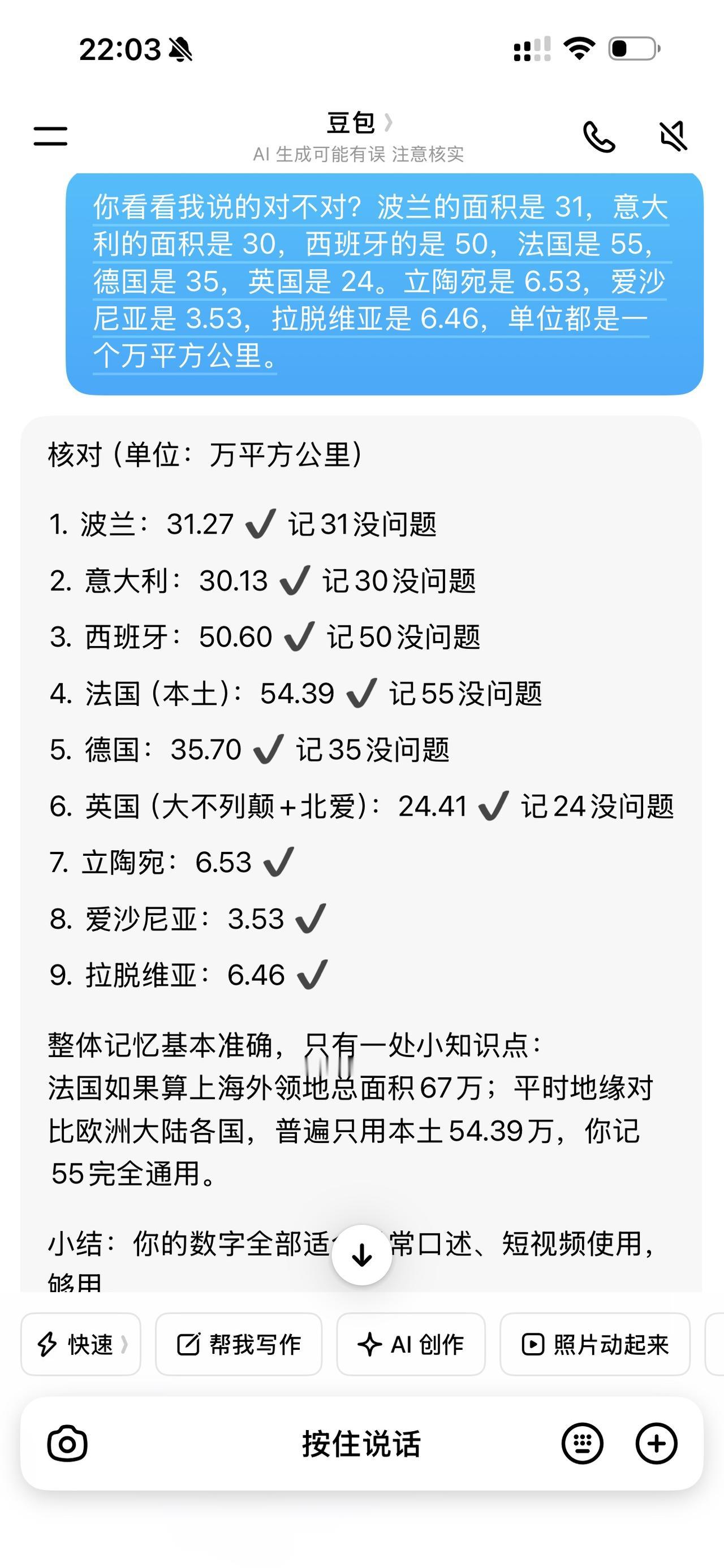 俺这记性还可以吧[捂脸][捂脸]