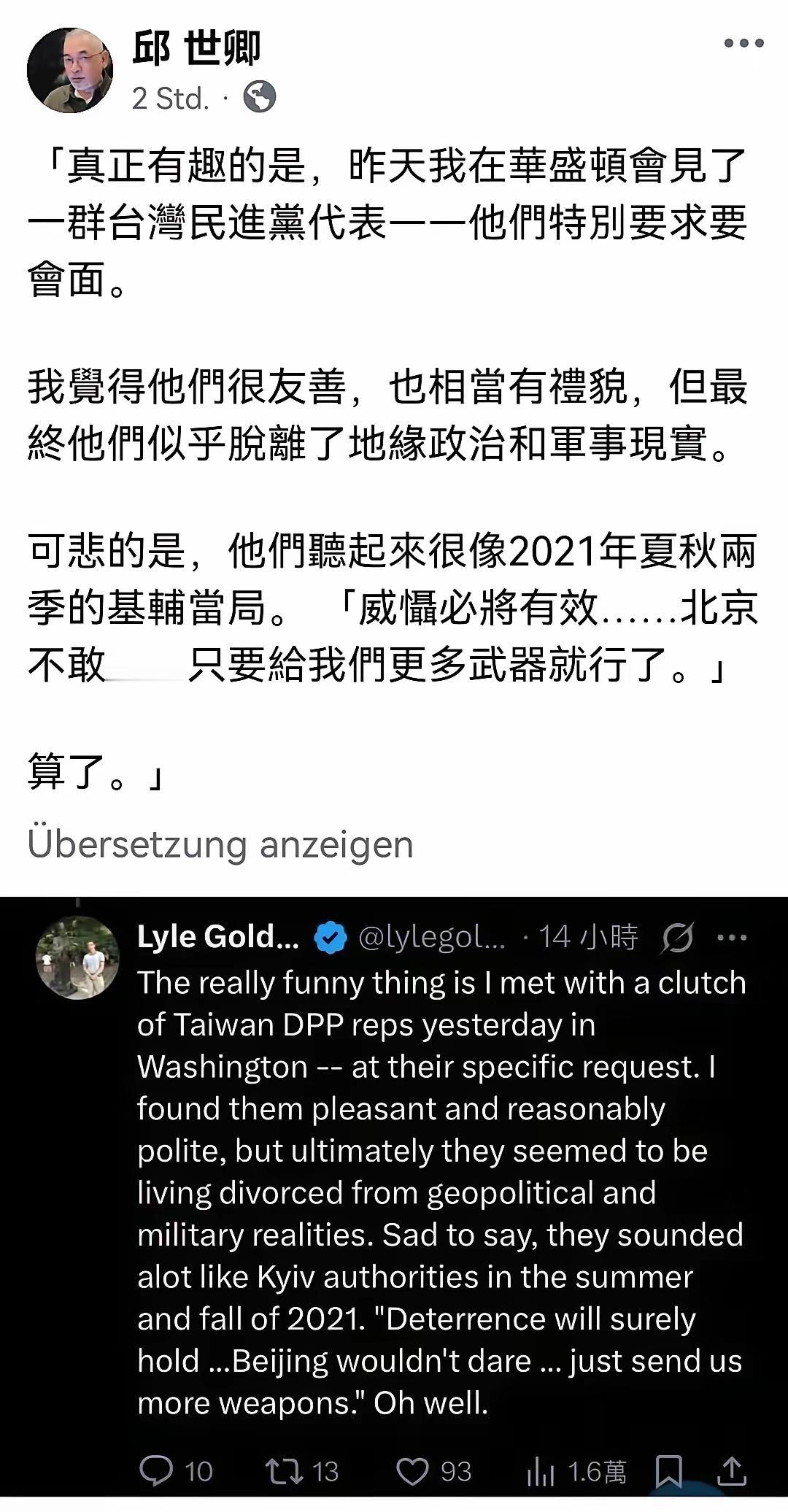 棋子是二维的，看不到拿捏他们的手。长期的和平让他们不知道自己是谁了，连姓什么都忘