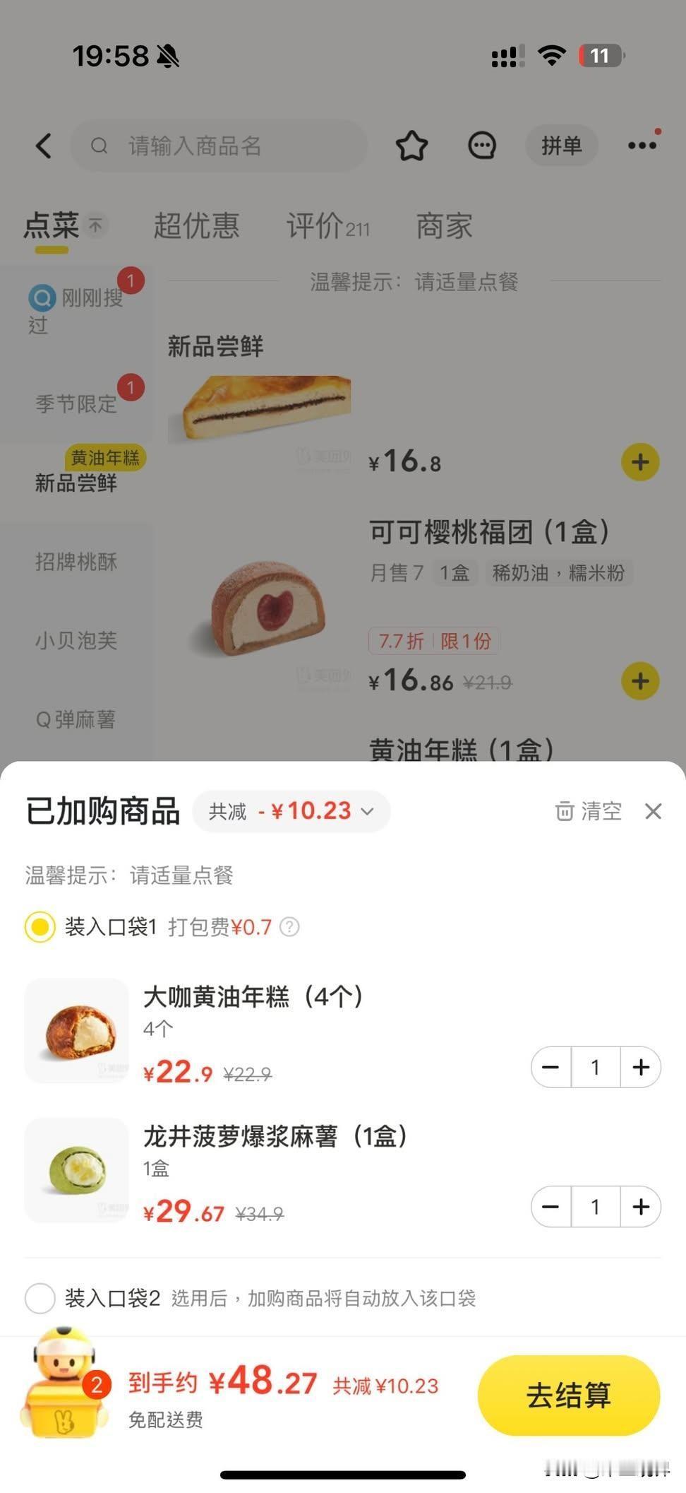 我有一个小小的提议，外卖平台所有的税收都用来补贴给骑手，一单补贴3至5块钱。另外