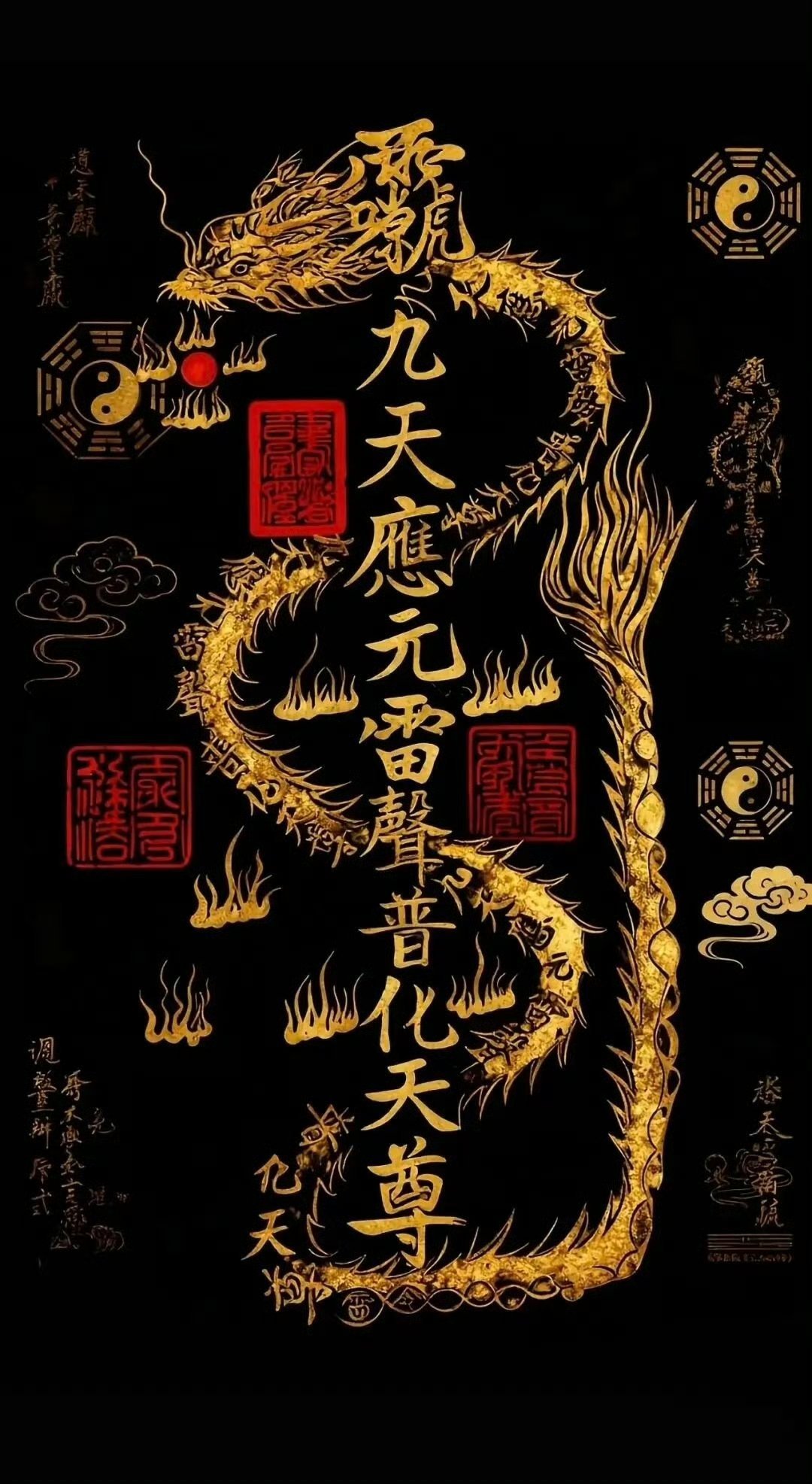 挡灾 避祸 增财 转运 