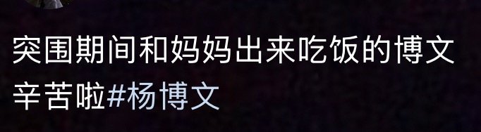 是还在吃棉花糖的小朋友 