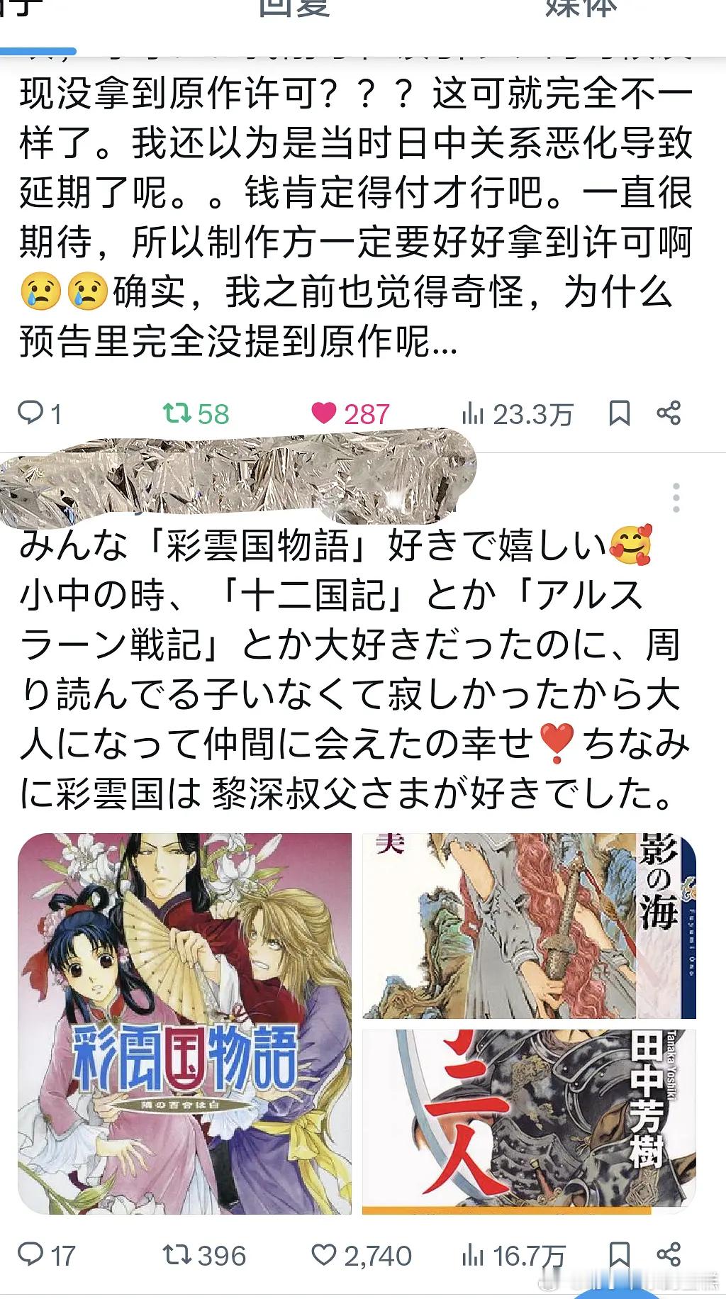 云秀行剧方什么年代了搞这种事，被控了三年结果版权问题还没解决？ 别整这事我先说了
