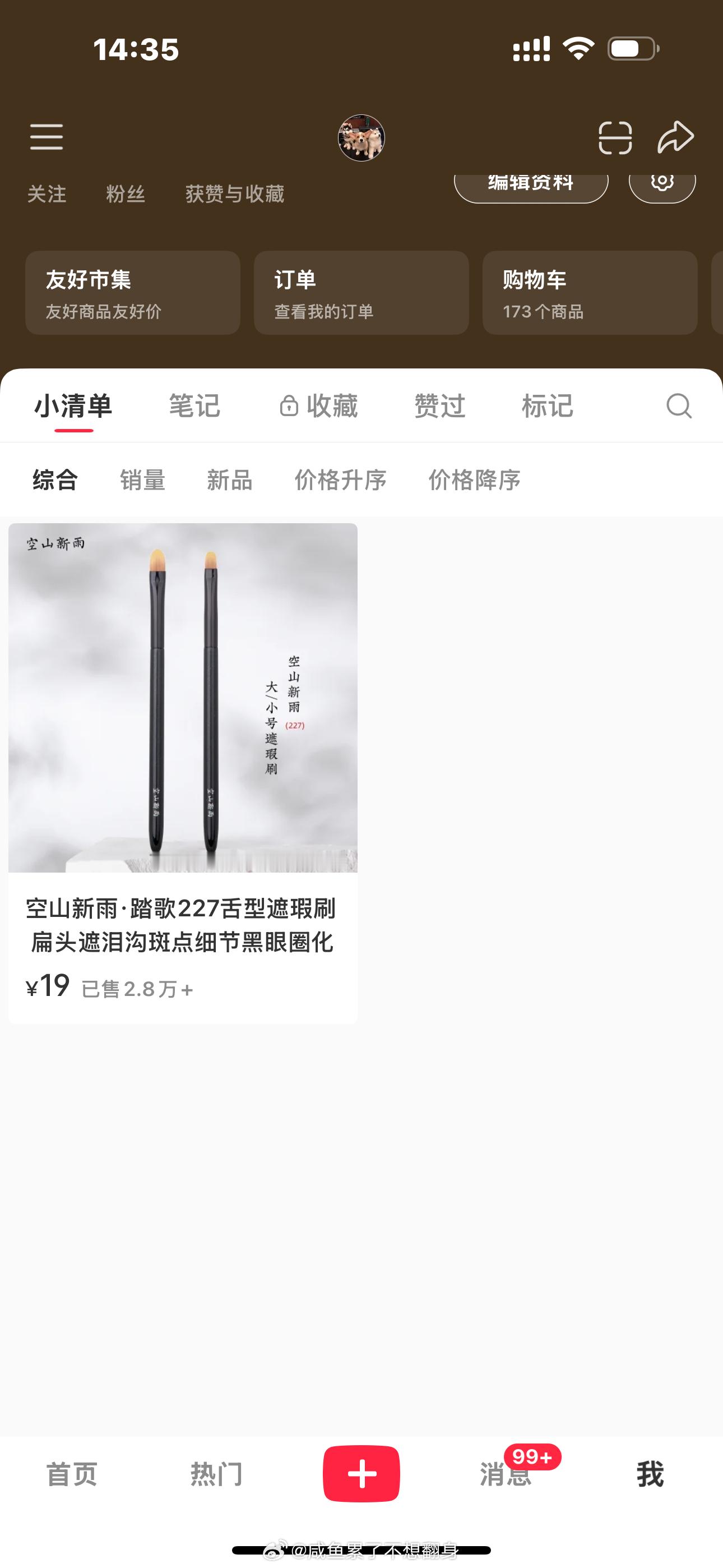 我把这把遮瑕刷放在我🍠的小清单里了！有需要的宝宝可以去看看！之后买到什么好用的