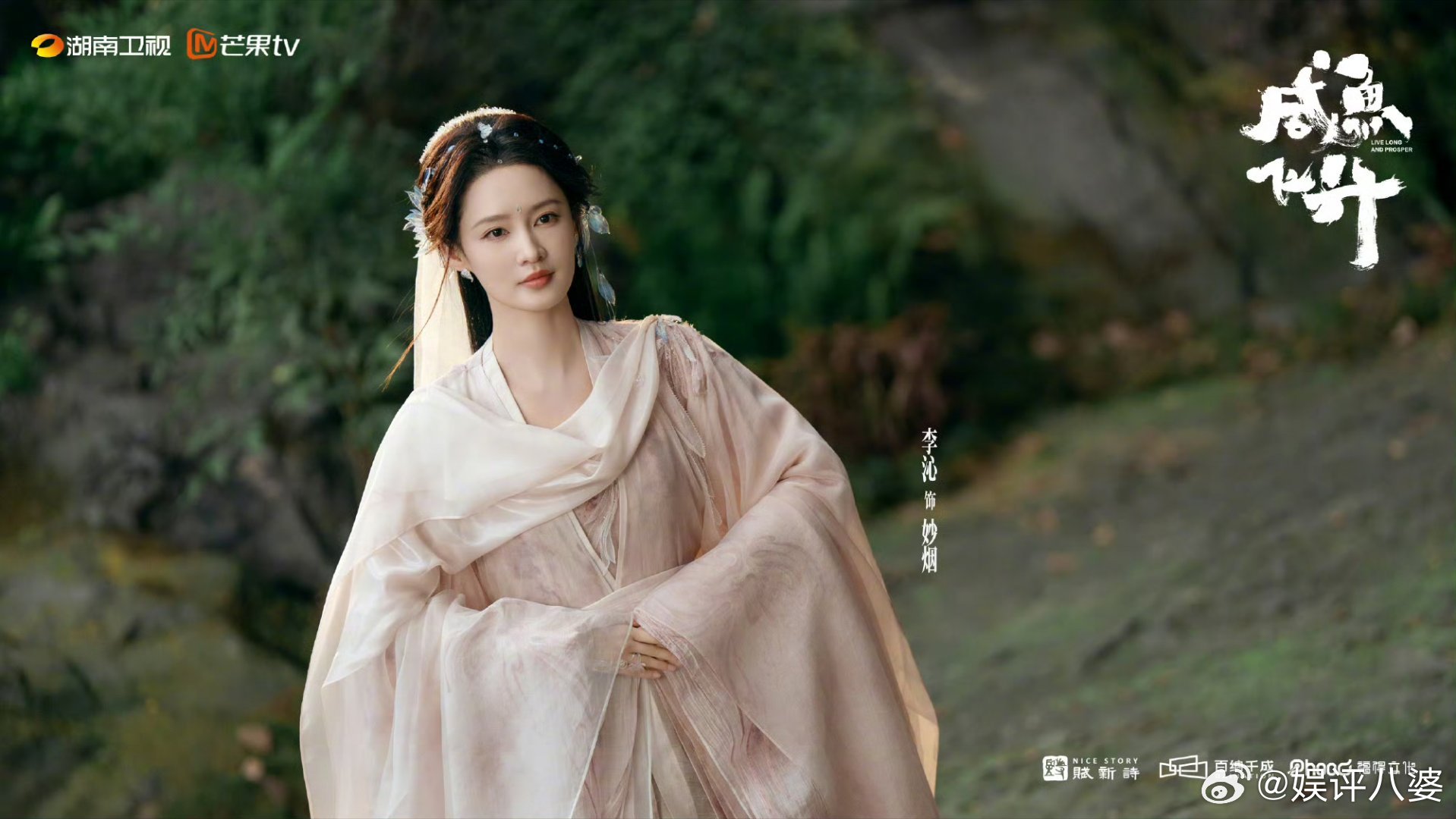 花也好、琴也罢，妙烟自寻道万千。李沁·妙烟，静待《咸鱼飞升》。咸鱼飞升李沁