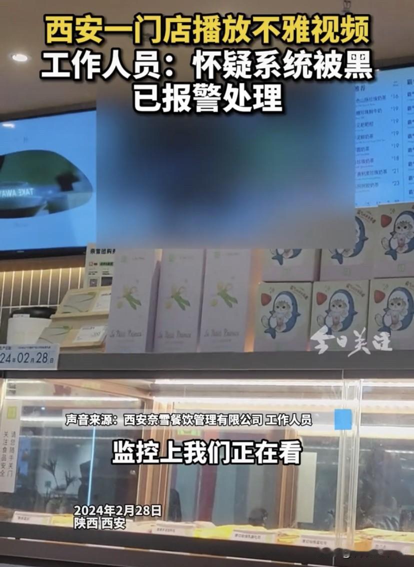 “大庭广众之下播放不雅视频，实在令人尴尬。”陕西西安，洪先生和朋友一起来到商场的