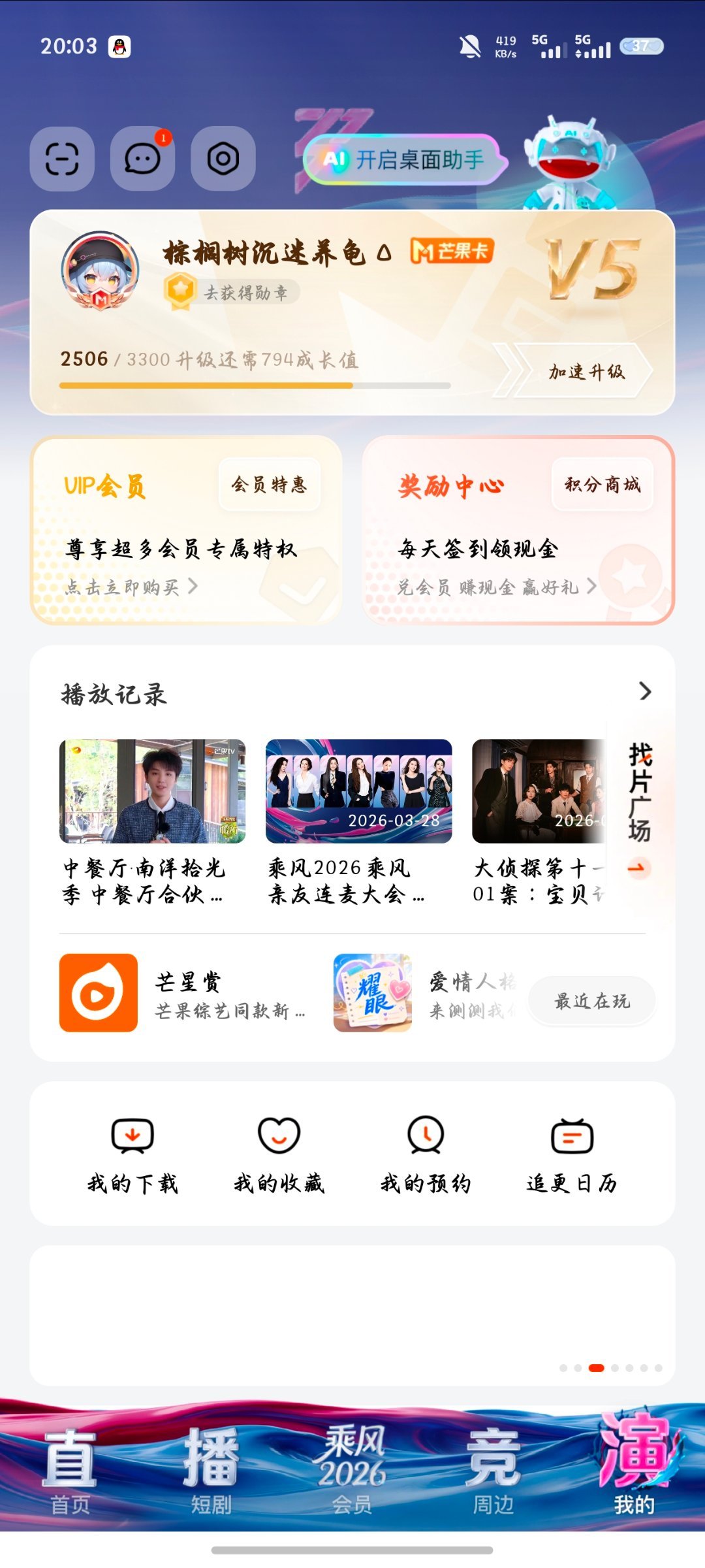 中国移动最给力的一次