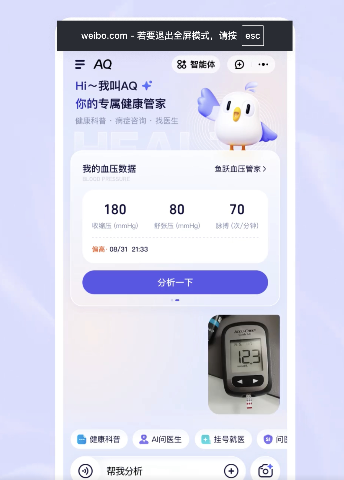 我母亲就有比较严重的高血压，基本上血压得一天三测，对于她们而言只是看个数，血压的