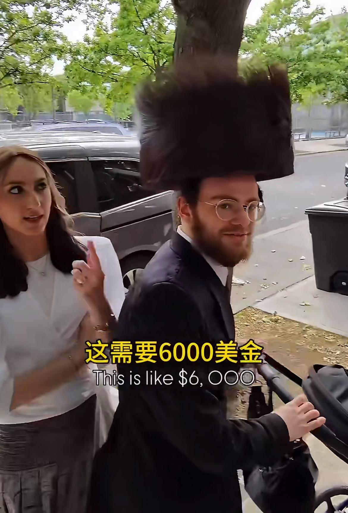 犹太人头上的这顶奇特的帽子竟然要6000美元

路人看到犹太一个毛茸茸的巨大帽子