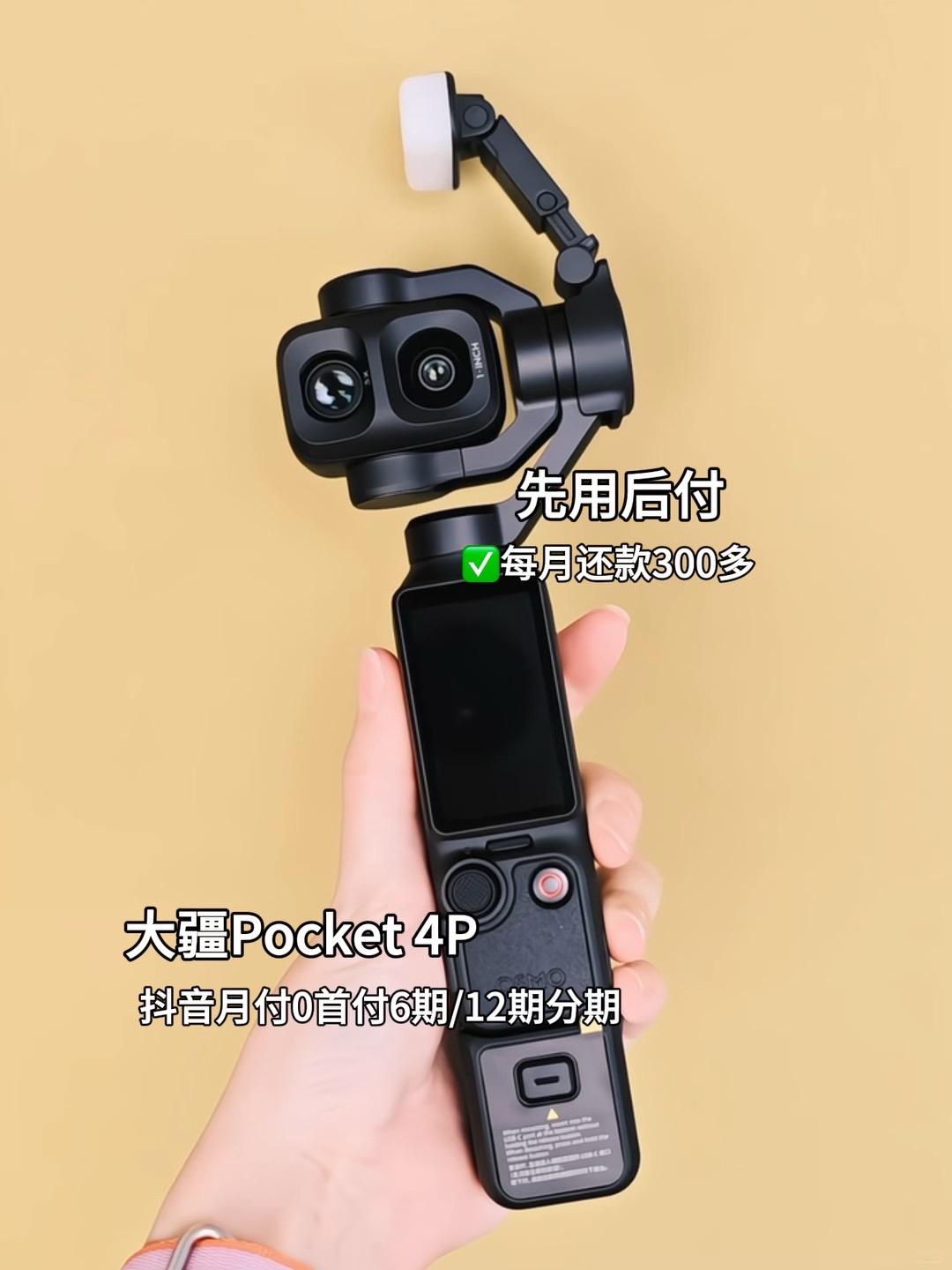 大疆Pocket 4P彻底补齐了口袋云台相机的焦段短板：60mm中焦镜头的加入，