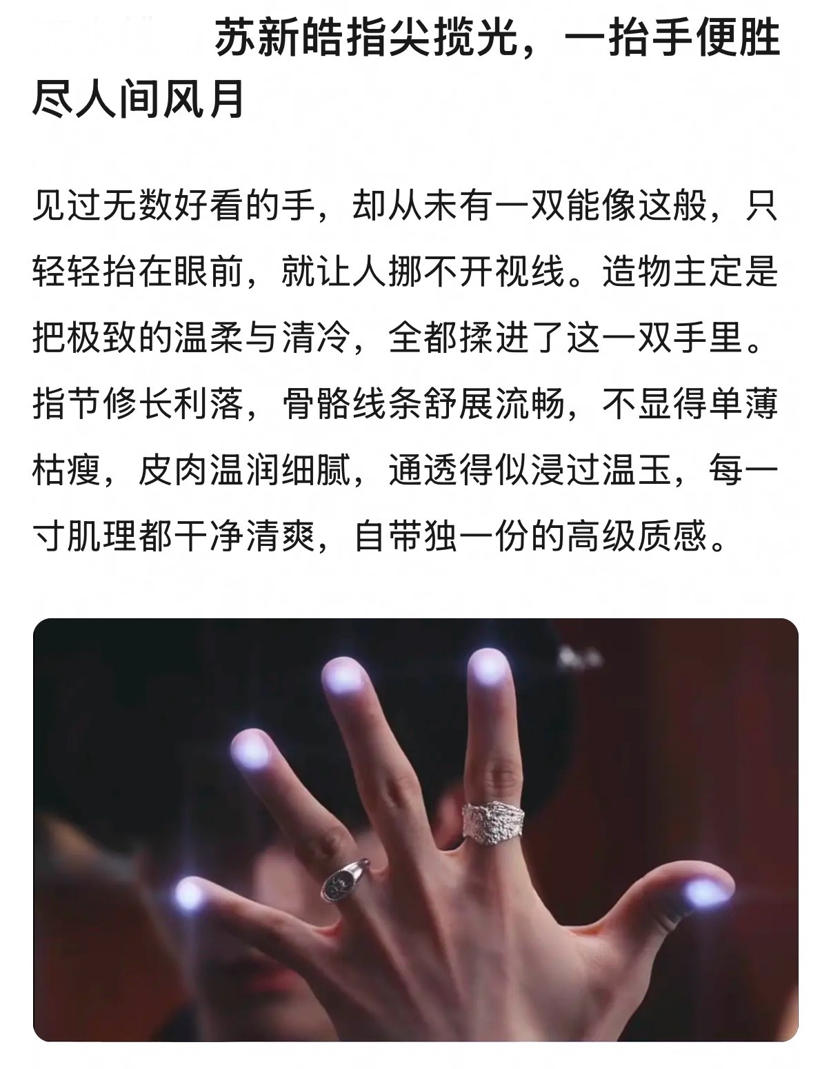 对对对就这么夸 苏新皓略略略略略mv镜头