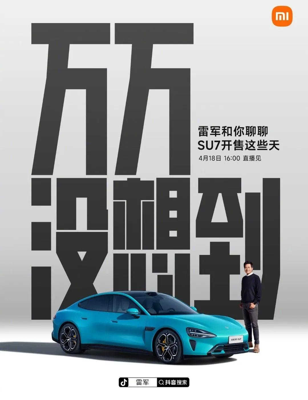 今天是什么日子，网上流量王者都看中了，华为的Pura70系列预售，雷总在某音开直