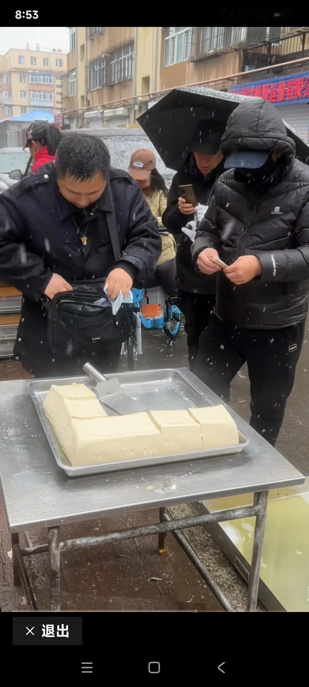捡豆腐去喽。这是咱们的东北人买豆腐时常说的一句话。

为什么东北人买豆腐却要说捡