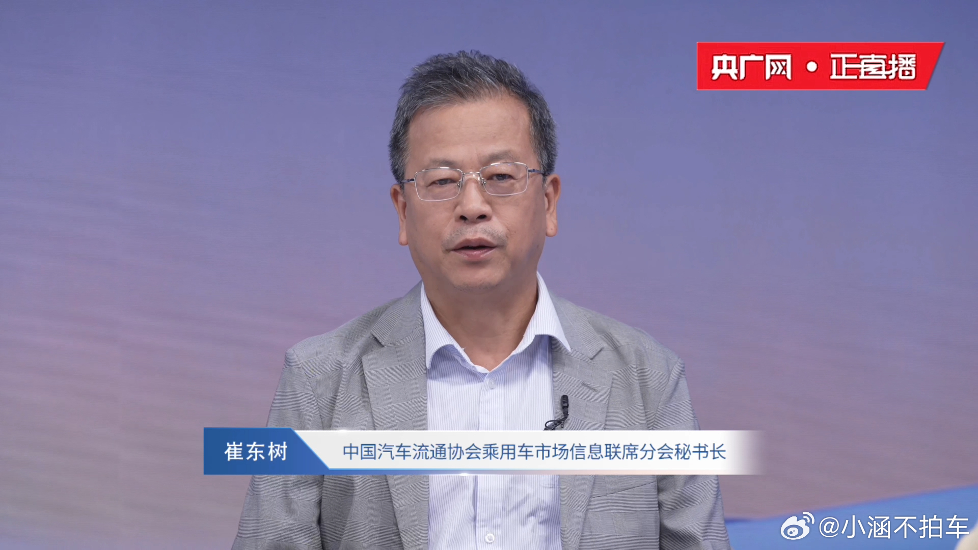 新能源车电池安全责任倡议发布 电车起火到底该谁管？崔东树一句话点破：老拿 “品质