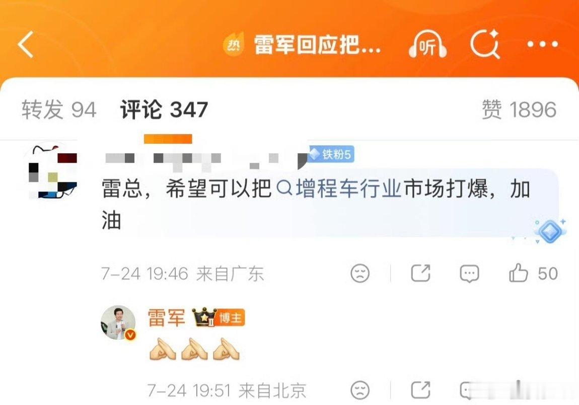 这个热搜有点莫名其妙，澎程可变空间的产品定义会影响所有家用SUV，近期友商门店对