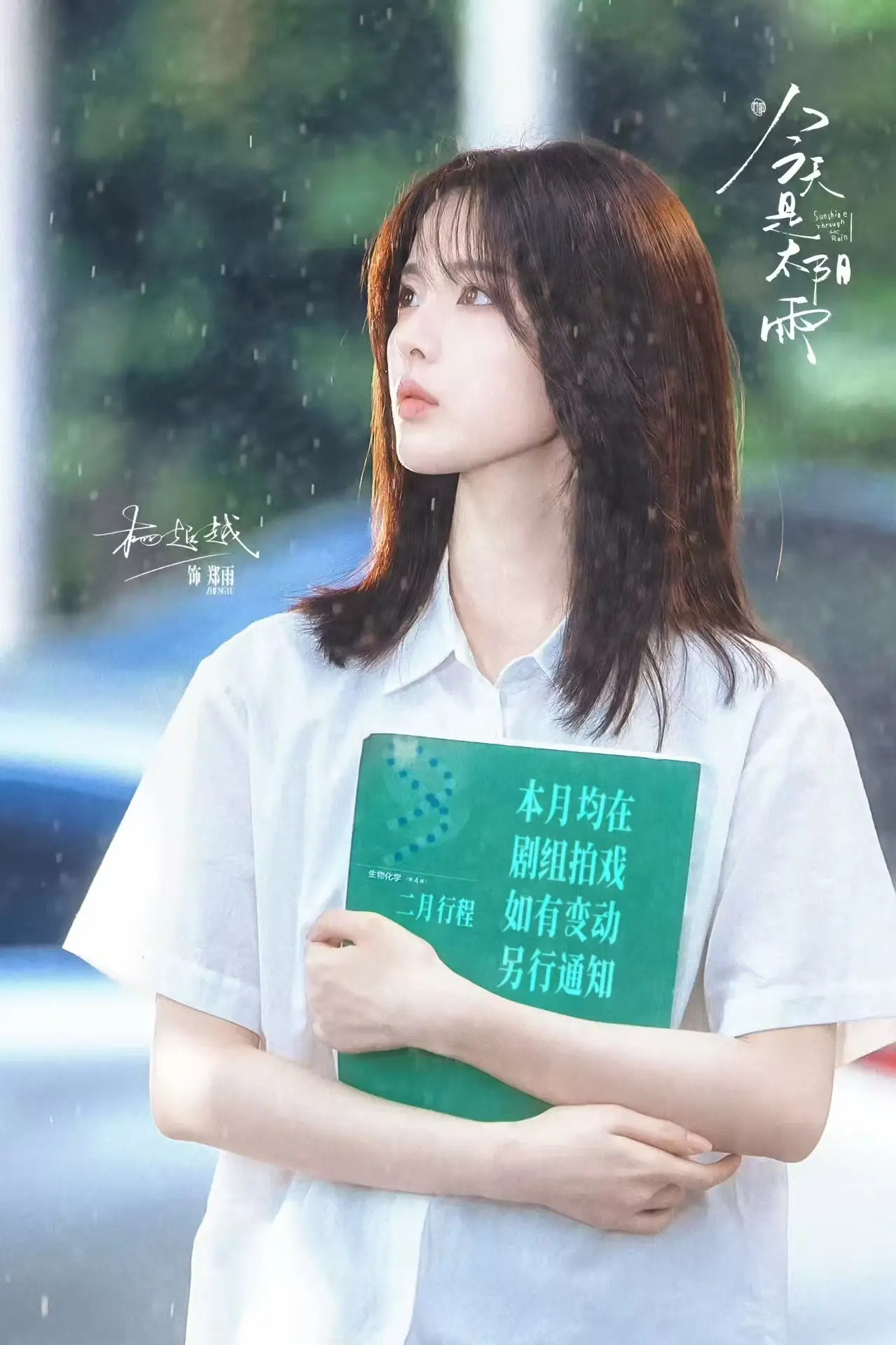 杨超越二月行程来啦！