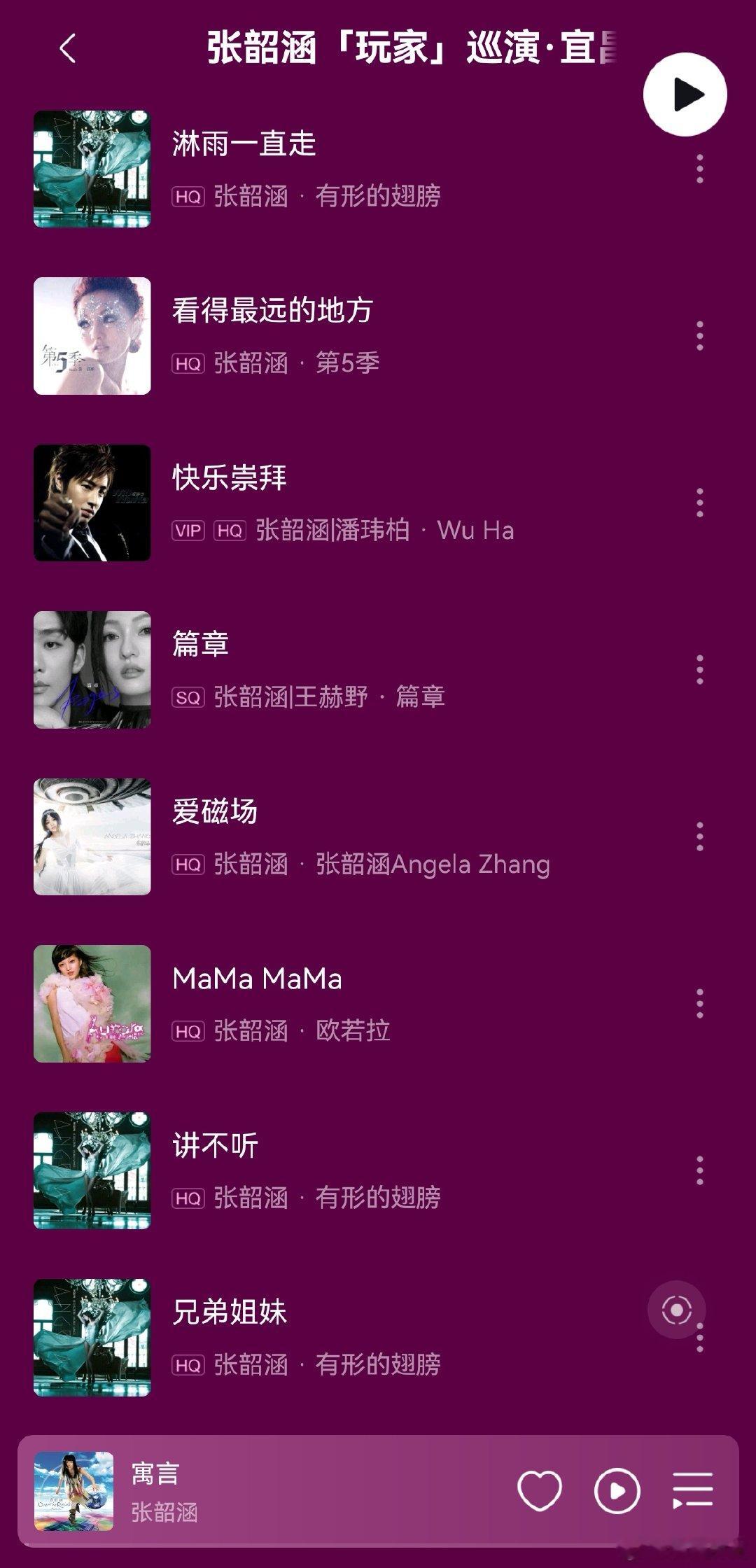 张韶涵宜昌站预售倒计时1天 张韶涵演唱会宜昌站 是谁的青春DNA动了？《欧若拉》