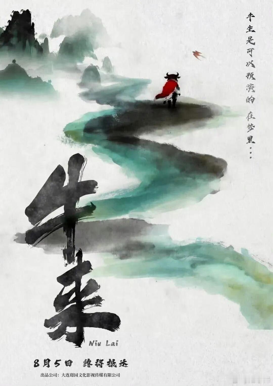 曝牛来明天下线这场闹剧快点结束吧，这部剧只是因为够烂而被大众所观看，对于那些认真