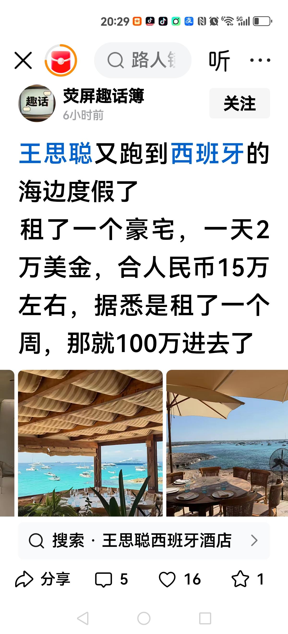 【很多网友杞人忧天】
你看人家有多潇洒！