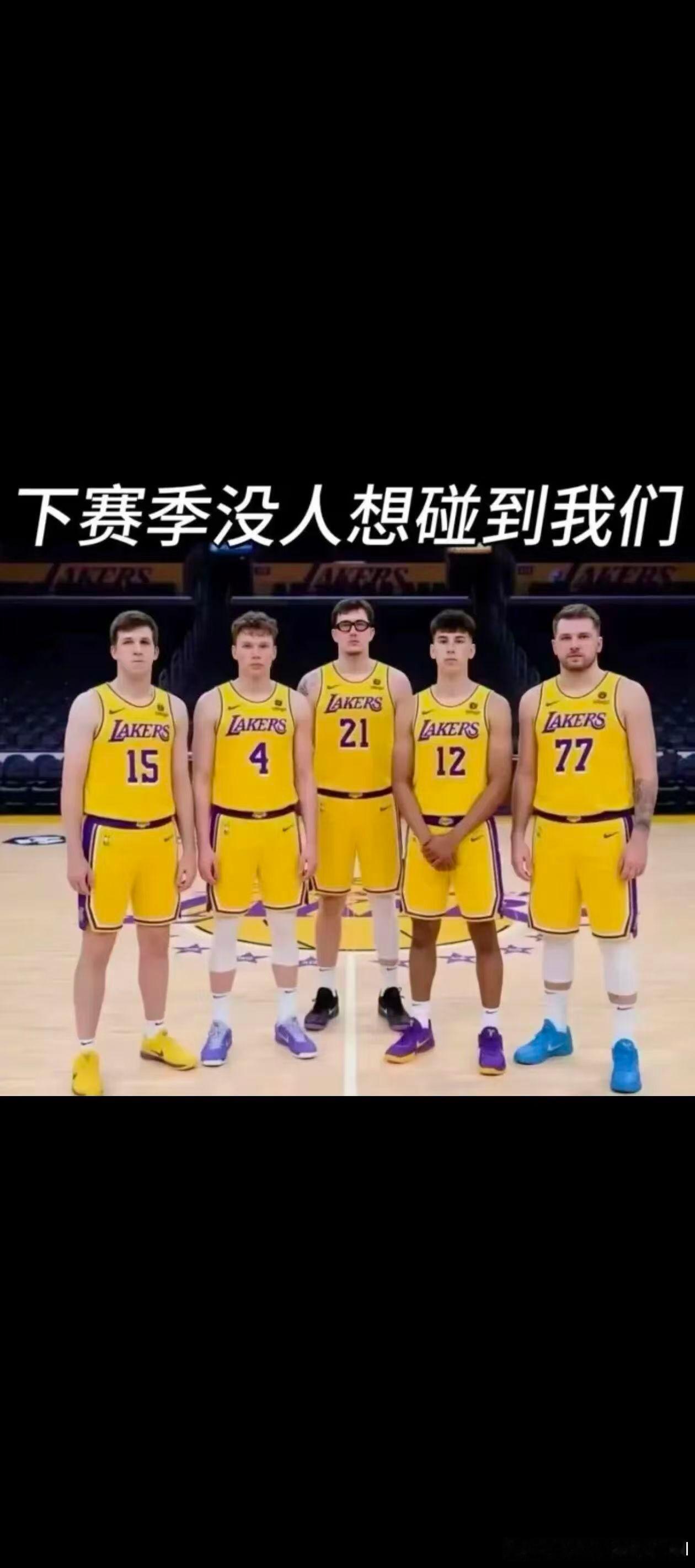 湖人队：下赛季没人想碰到我们！ 