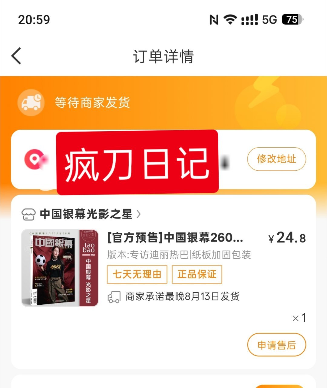 拿下