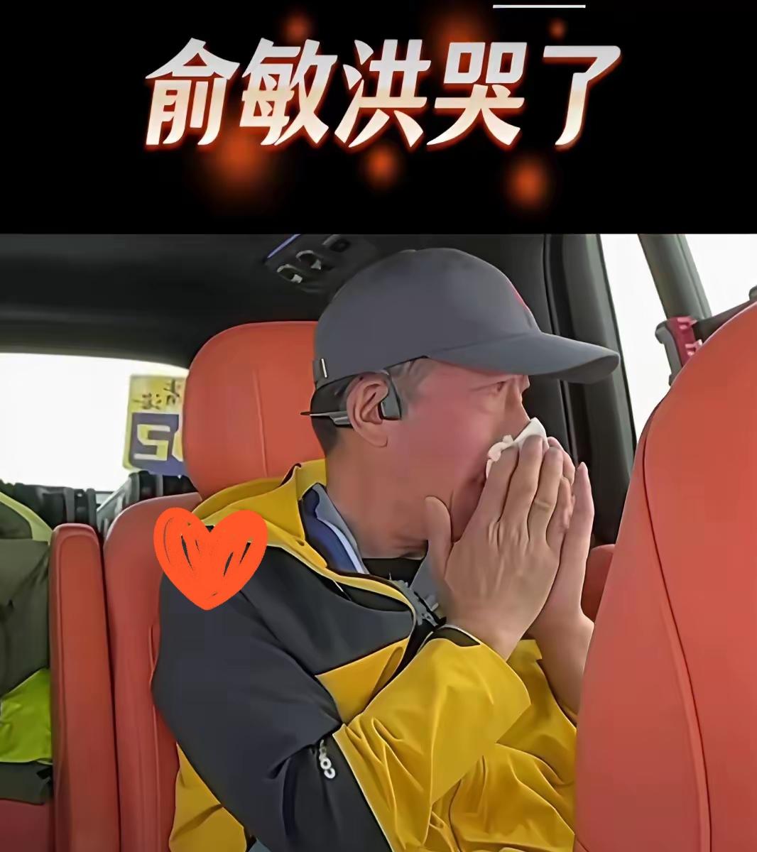 俞敏洪哭了，
不是因为委屈，
是因为他发现——自己活成了“祥林嫂”

60多岁，