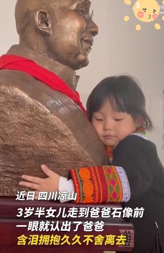 2021年，四川成都1女子带着3岁的女儿到大凉山景区。谁料，两人走到一座石像前，