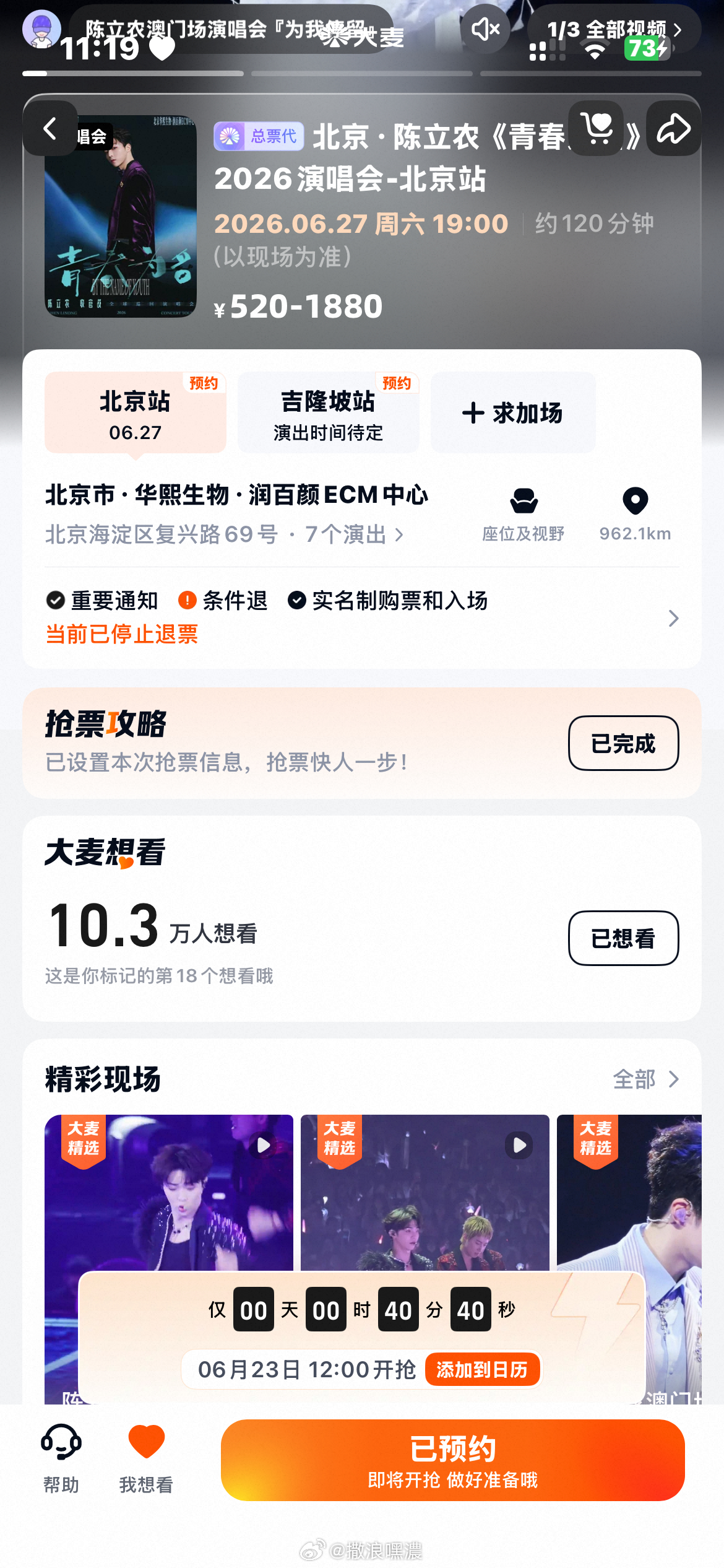 就这个陈立农爽
