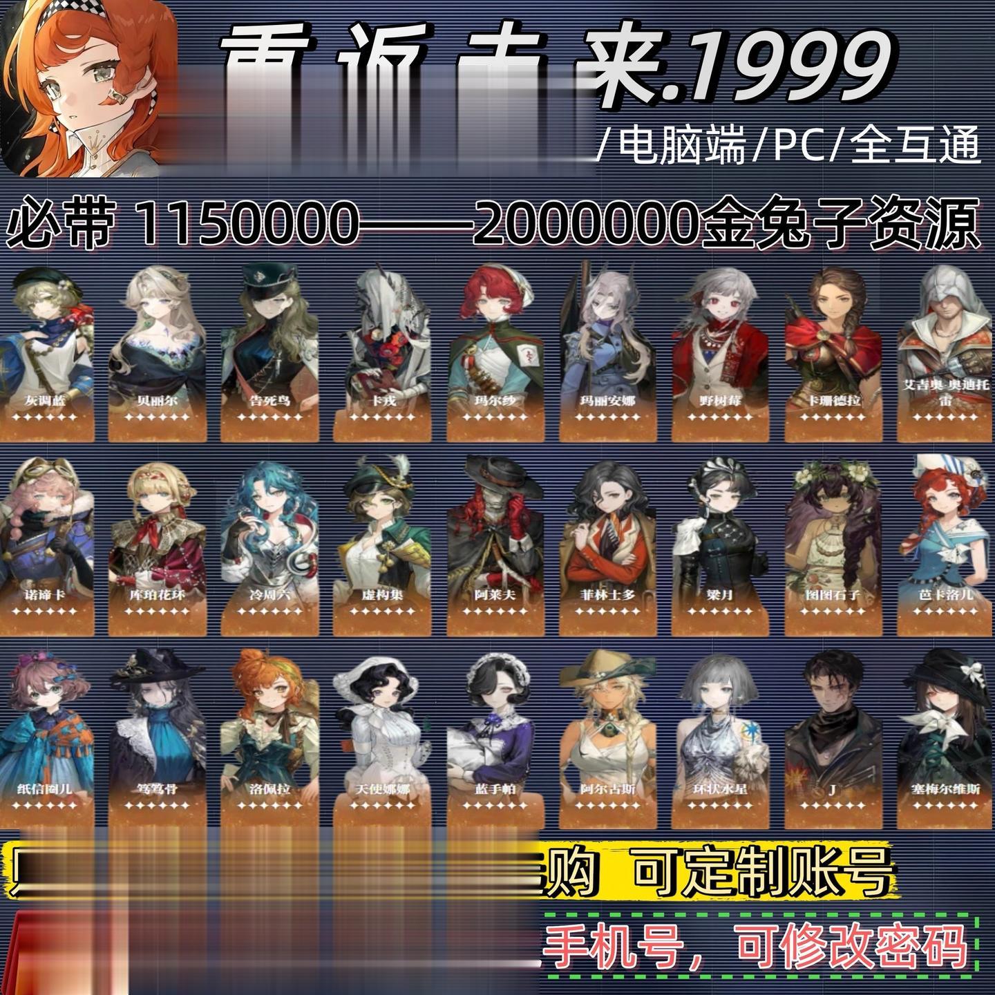 重返未来1999攻略。重返未来 全图鉴