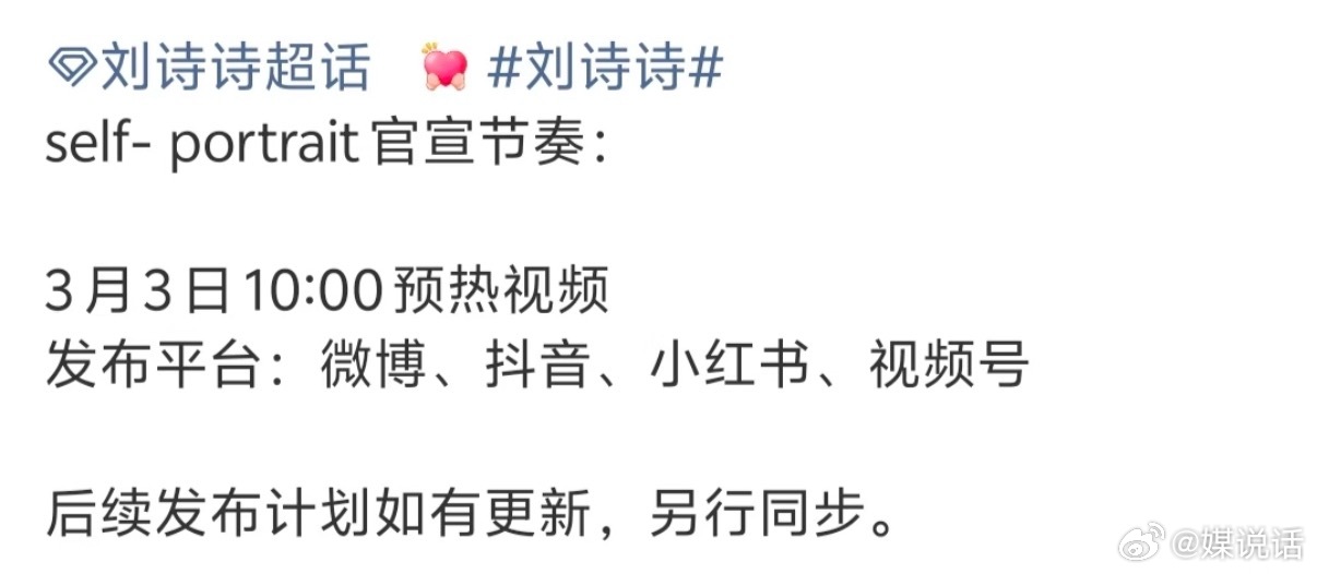 刘诗诗self- portrait预热了，这个牌子从赵丽颖到刘诗诗，85花还是受