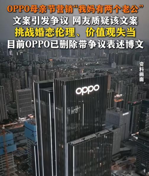 就算是我喝十斤潘子的假酒，也没有OPPO这么癫狂！咋滴？给男人戴绿帽子，还分深绿