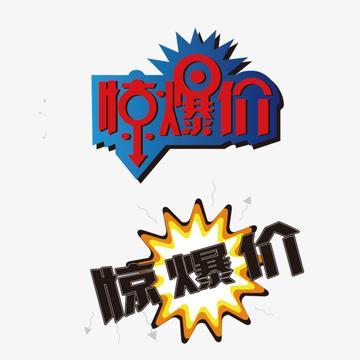 某品牌推出一些所谓的“特价机”的产品，999元/台，价格非常低，比正常的价格低2