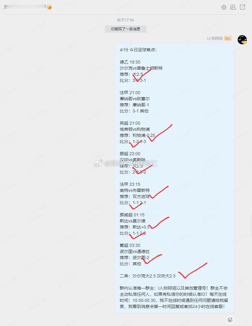 被摩纳哥搞自闭了 