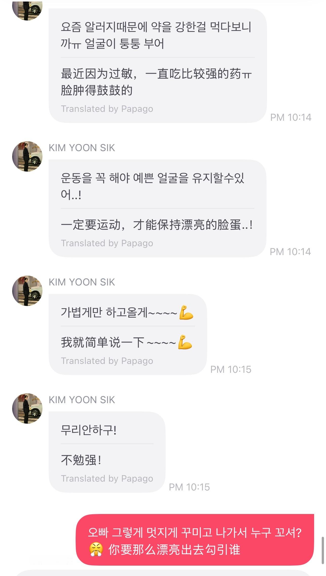 允植来信 对自己是真好啊，说来说去不勉强自己运动完全小猪🐖 