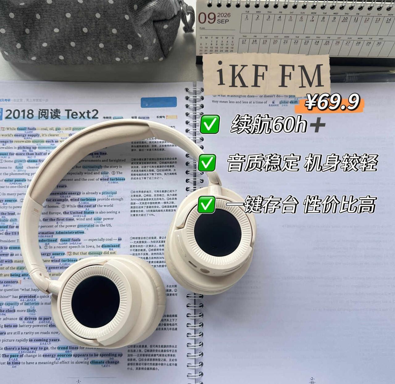 四六级耳机4选一 到底选哪个！？
英语四六级调频耳机 四六级耳机