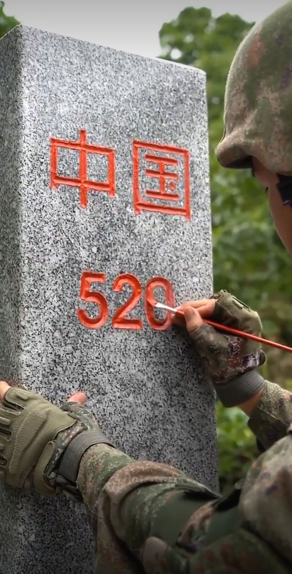 边防官兵描红520号界碑，以赤诚之心深情告白伟大祖国。坚守万里边关，勇担戍边使命