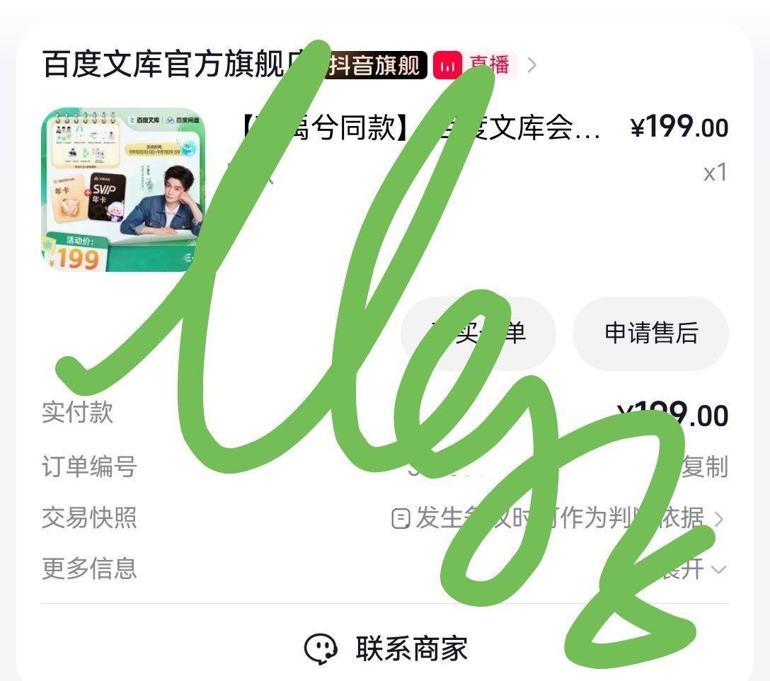 文库和网盘到2030年都要好好的[努力]丁禹兮百度文库全球代言人 ​​​