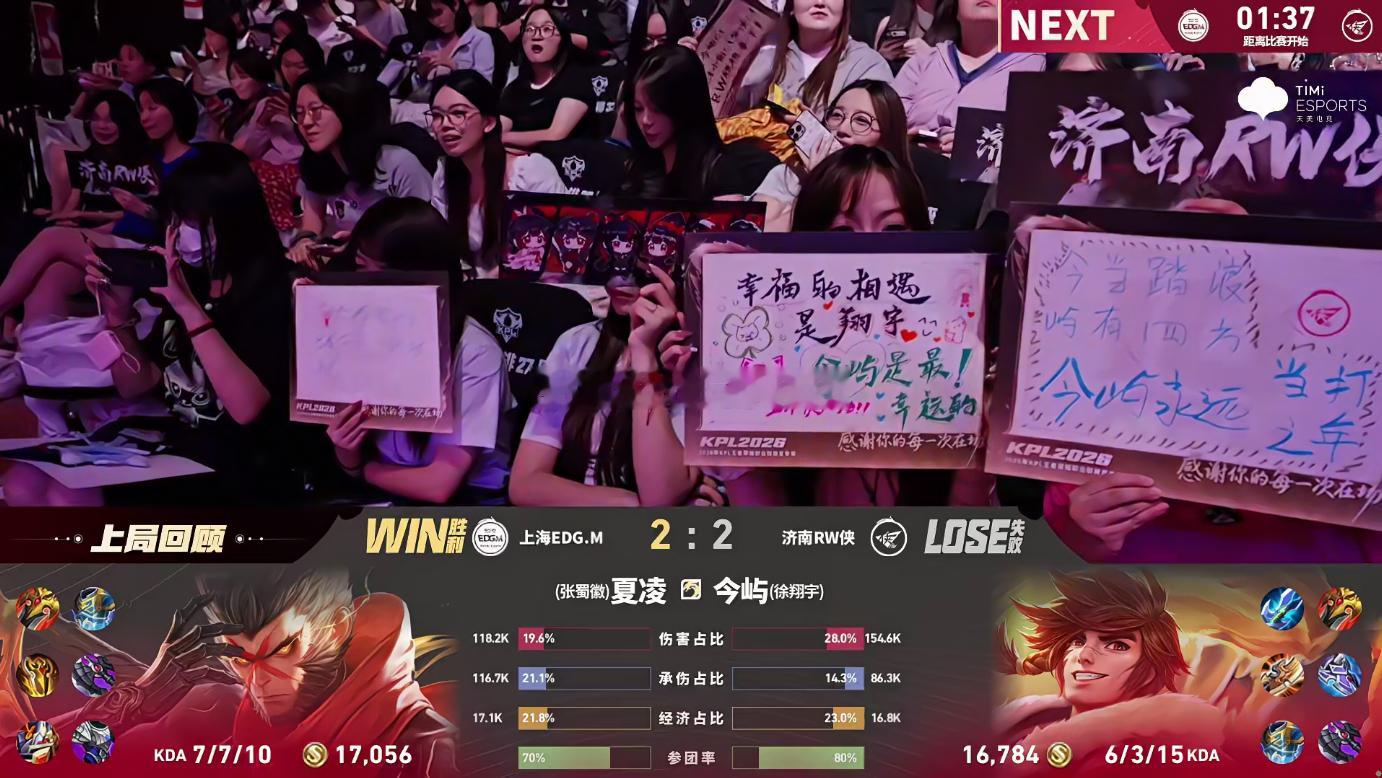 夏凌六耳守家翻盘双方对战的第四小局，EDGM2:2RW，绝地翻盘，扳平比分