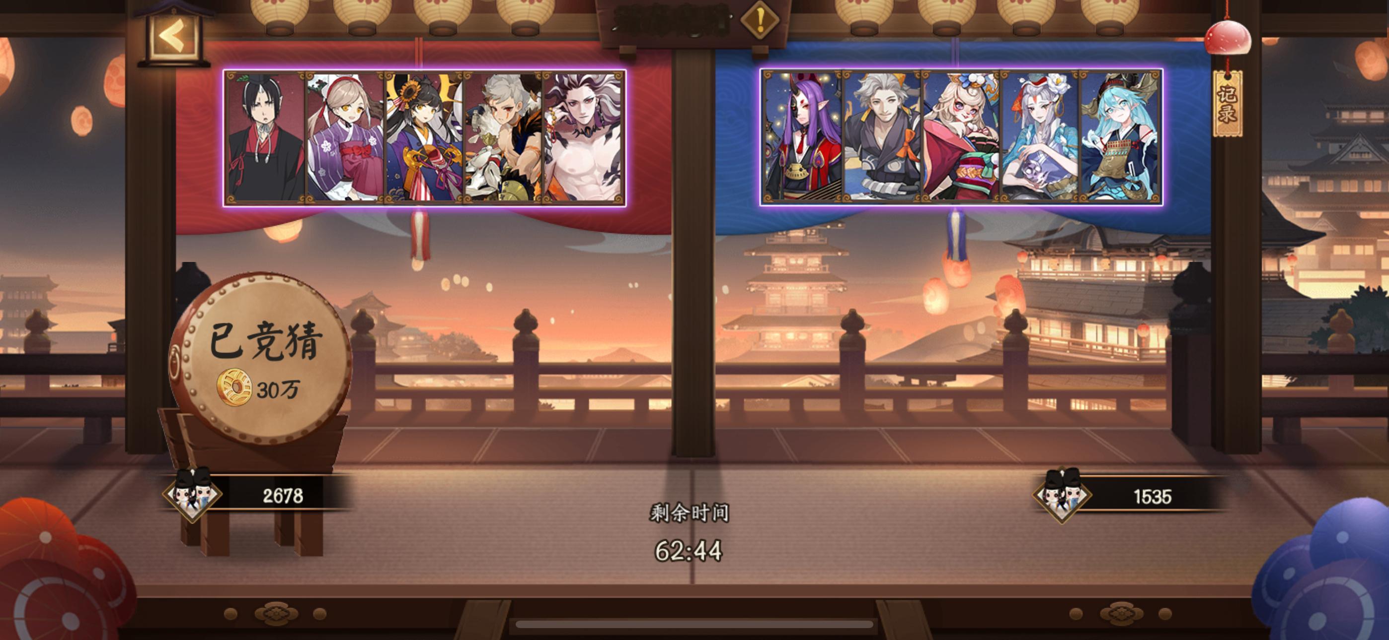 #阴阳师手游[超话]##超话创作官##游点热闹# 【对弈竞猜】2月13日，12: