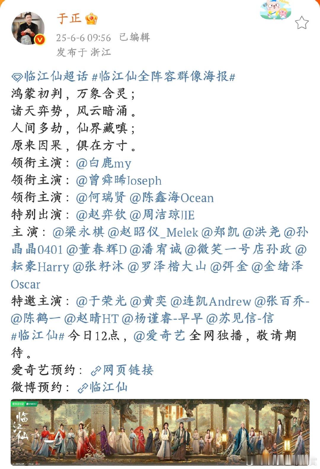 苏见信第一部仙侠剧 从摇滚舞台到仙侠剧组，苏见信这跨界太惊喜了！对他在《临江仙》