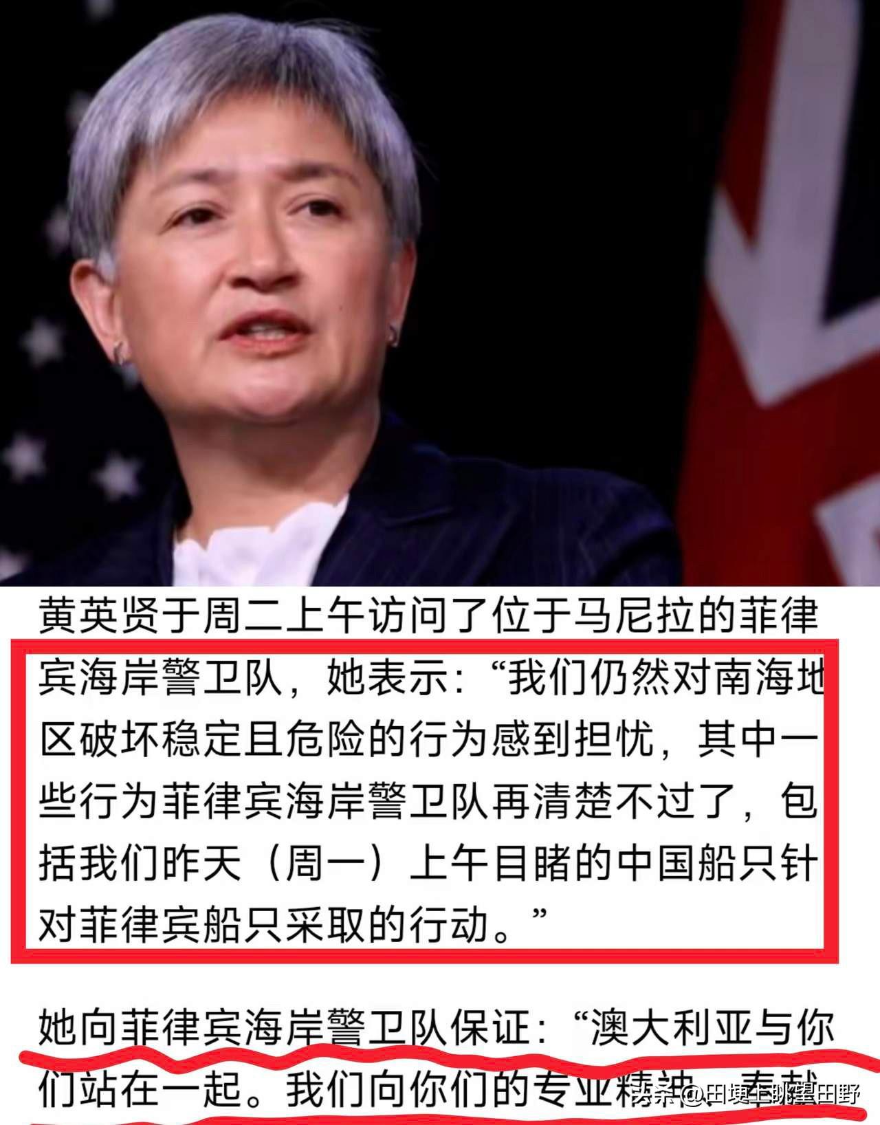 中方精准判定：南海之乱就是外域势力的拱火与干涉，其中一股势力就是澳大利亚！

7