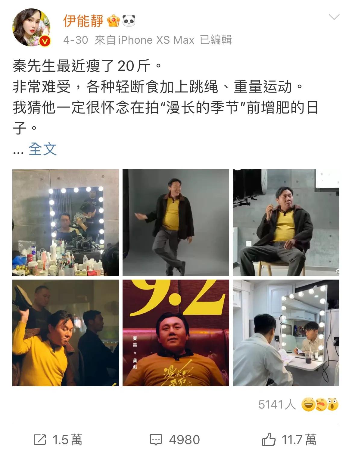 不得不说，伊能静真的是秦昊最好的代言人
第一，秦昊新剧开播以来，伊能静用她最擅长