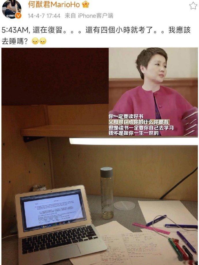 突然发现，何猷君不是想象中的豪门小孩 
