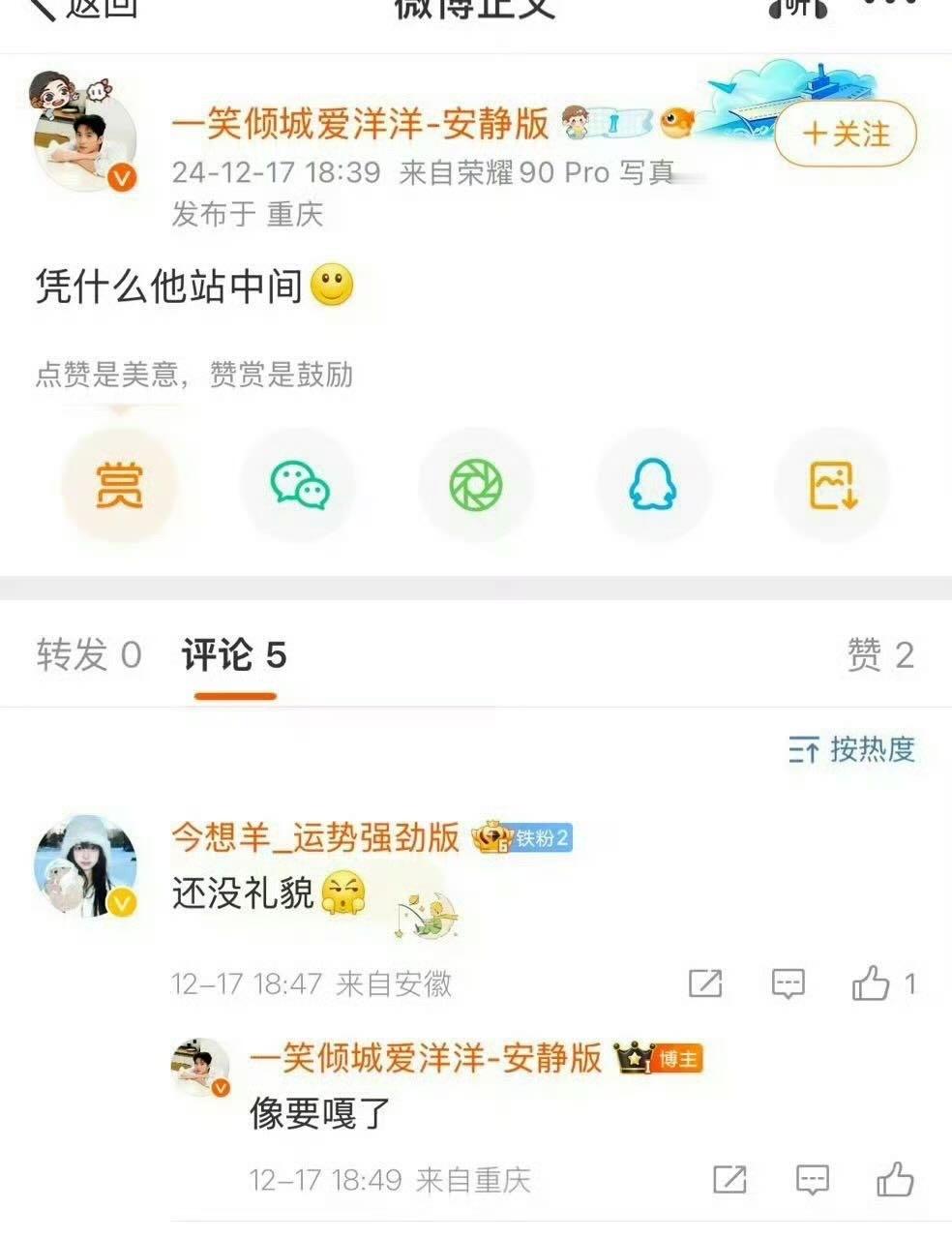 杨洋称一直关注王楚钦比赛并加油 杨洋作为在演艺圈出道这么多年、前段时间一部2.7