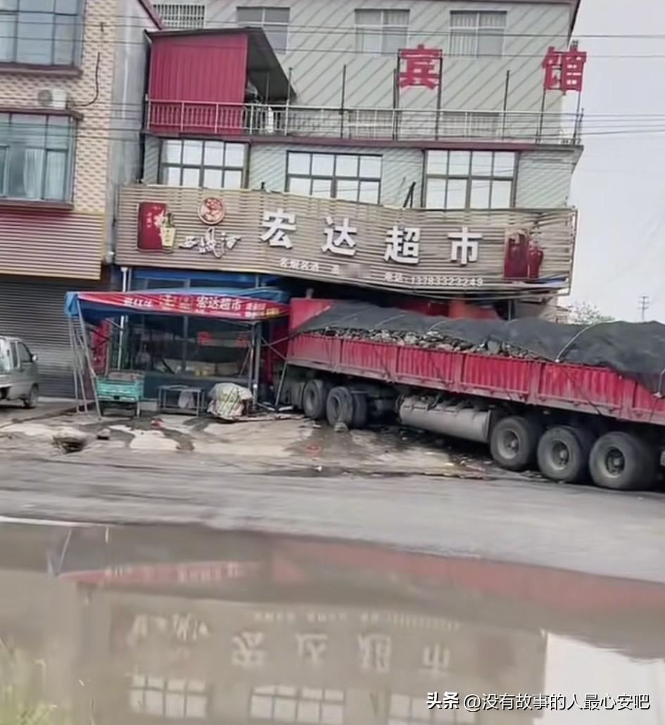 后续来了，驻马店两辆半挂车撞进超市，凌晨时分发生的，官方通报来了。

4月20日