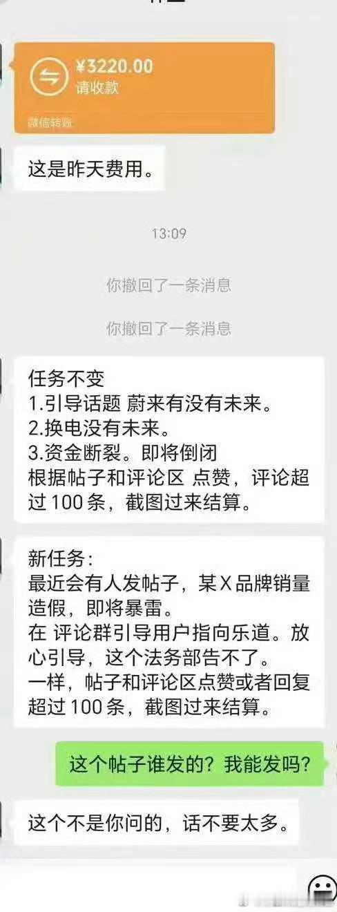 群里看到这么一截图讨论的声音有不少但是贴吧很多年前就有一句真理【聊天记录不算证据